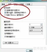 宽带开机自动连接设置方法