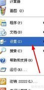 开机自动连接宽带设置方法
