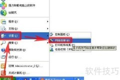 如何设置开机自动连宽带