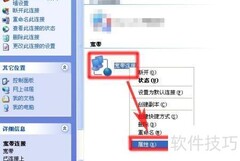 如何设置开机自动连宽带
