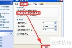 如何设置开机自动连宽带