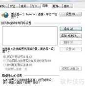Win7设置ADSL连接方法