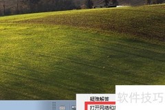 电脑开机自动连宽带