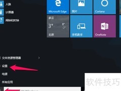 Win10开机自动宽带连接设置