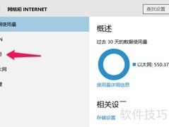 Win10开机自动宽带连接设置