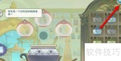 原神熠金妙剂玩法攻略