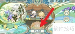 原神3.6熠金妙剂活动指南