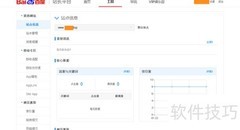 百度站长平台使用指南