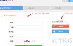 加入站长论坛指南
