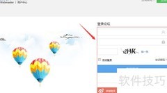 加入站长论坛指南