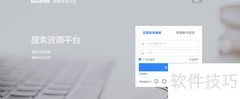 百度站长平台使用指南