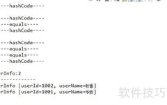 Java中equals与hashCode重写要点