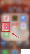 爱彼邻APP添加普票指南