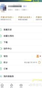 爱奇艺以图搜剧使用教程