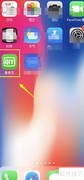 爱奇艺以图搜剧使用教程