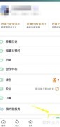 爱奇艺以图搜剧使用教程