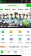 爱奇艺以图搜剧功能详解