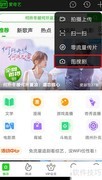 爱奇艺以图搜剧功能详解