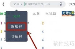 爱奇艺图片搜剧功能入口在哪