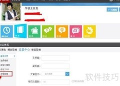 和讯博客添加友情链接设置方法