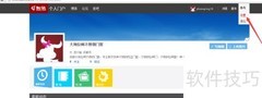 和讯博客添加友情链接教程