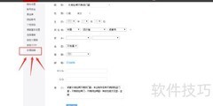 和讯博客添加友情链接教程