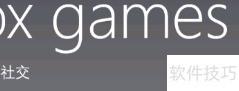 Xbox添加好友方法指南