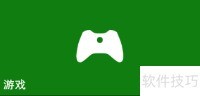 Xbox添加好友方法指南