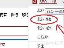 和讯博客友链添加指南