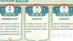 原神熠金妙剂玩法攻略