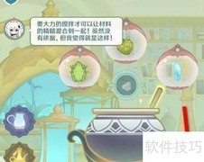 原神熠金妙剂玩法攻略