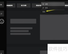 XBOX登录方法指南