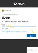 XBOX登录方法指南