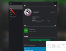 Xbox离线游戏设置指南