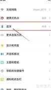 Xbox蓝牙耳机连接指南