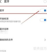 Xbox蓝牙耳机连接指南