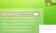 系统故障修复：文件结构重建