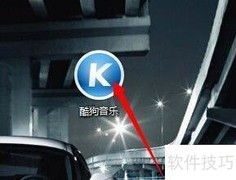 软件设置自动关机方法