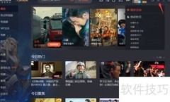 腾讯视频自动关机设置方法