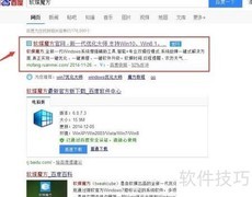 笔记本自动关机软件推荐