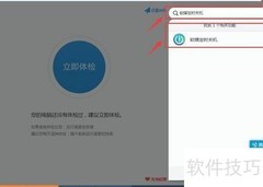 笔记本自动关机软件推荐