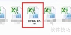 钢筋重量计算0.617公式解析