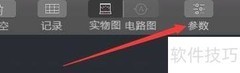 NB物理实验序号设置方法