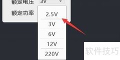 NB物理实验元件电压调整方法