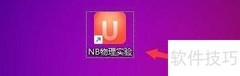 NB物理实验电流显示设置