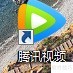 腾讯电脑软件自动关机设置方法