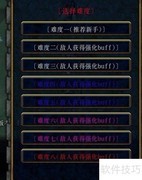 终极之战前奏：隐藏装备获取攻略