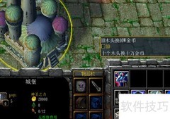 终极之战前奏：隐藏木材密码