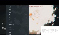 如何打开Splash播放器设置
