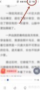 vivo浏览器小说缓存方法